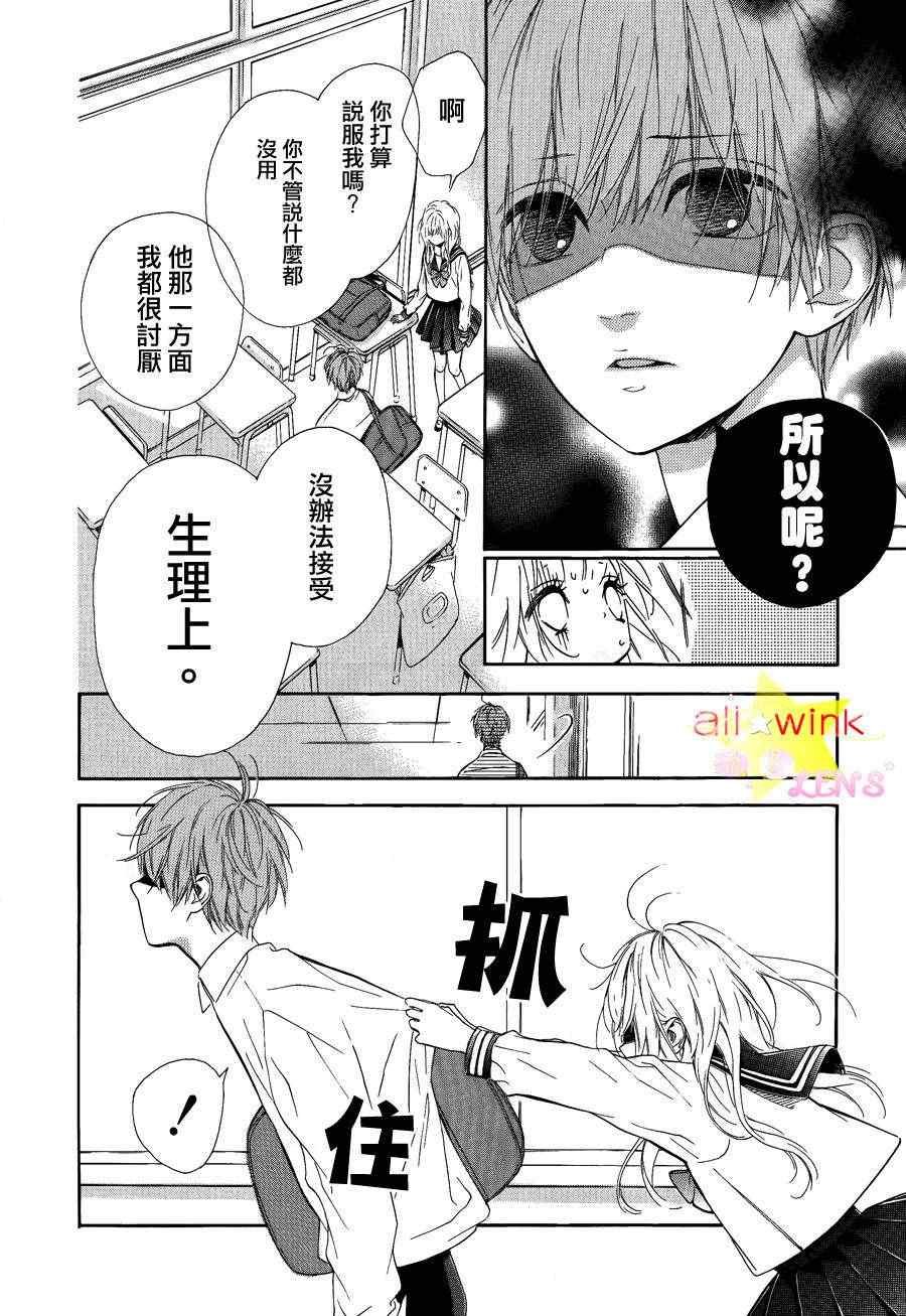 流★星LENS连载02