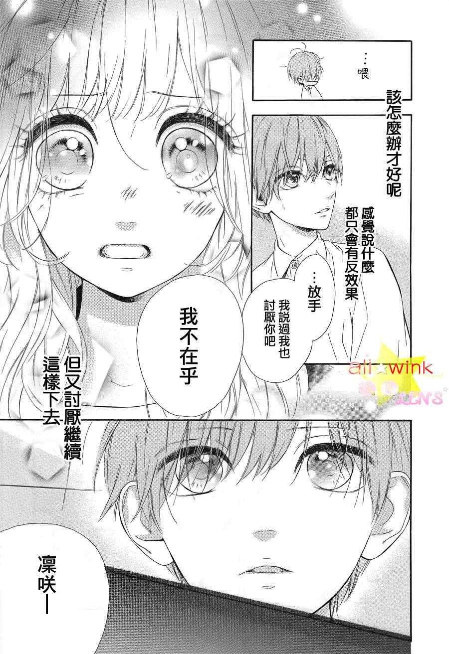 流★星LENS连载02