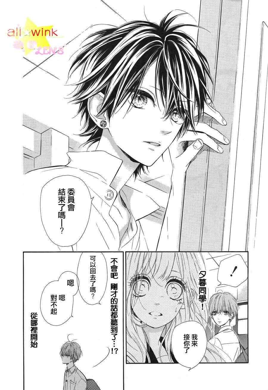 流★星LENS连载02
