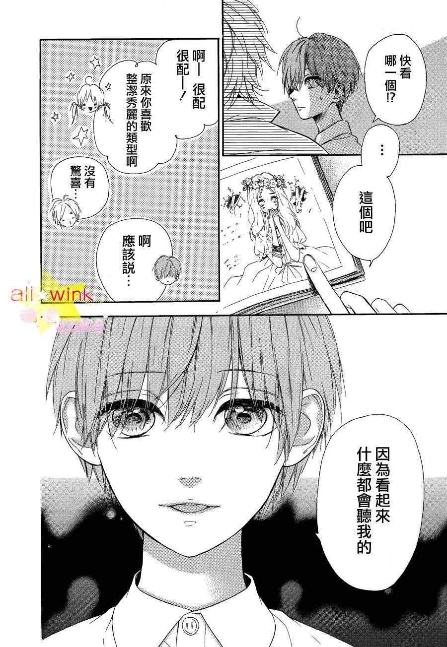 流★星LENS连载02