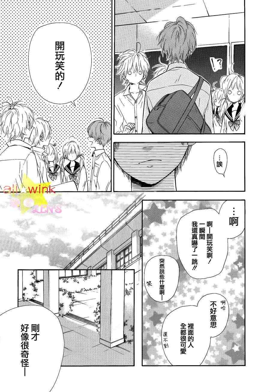 流★星LENS连载02