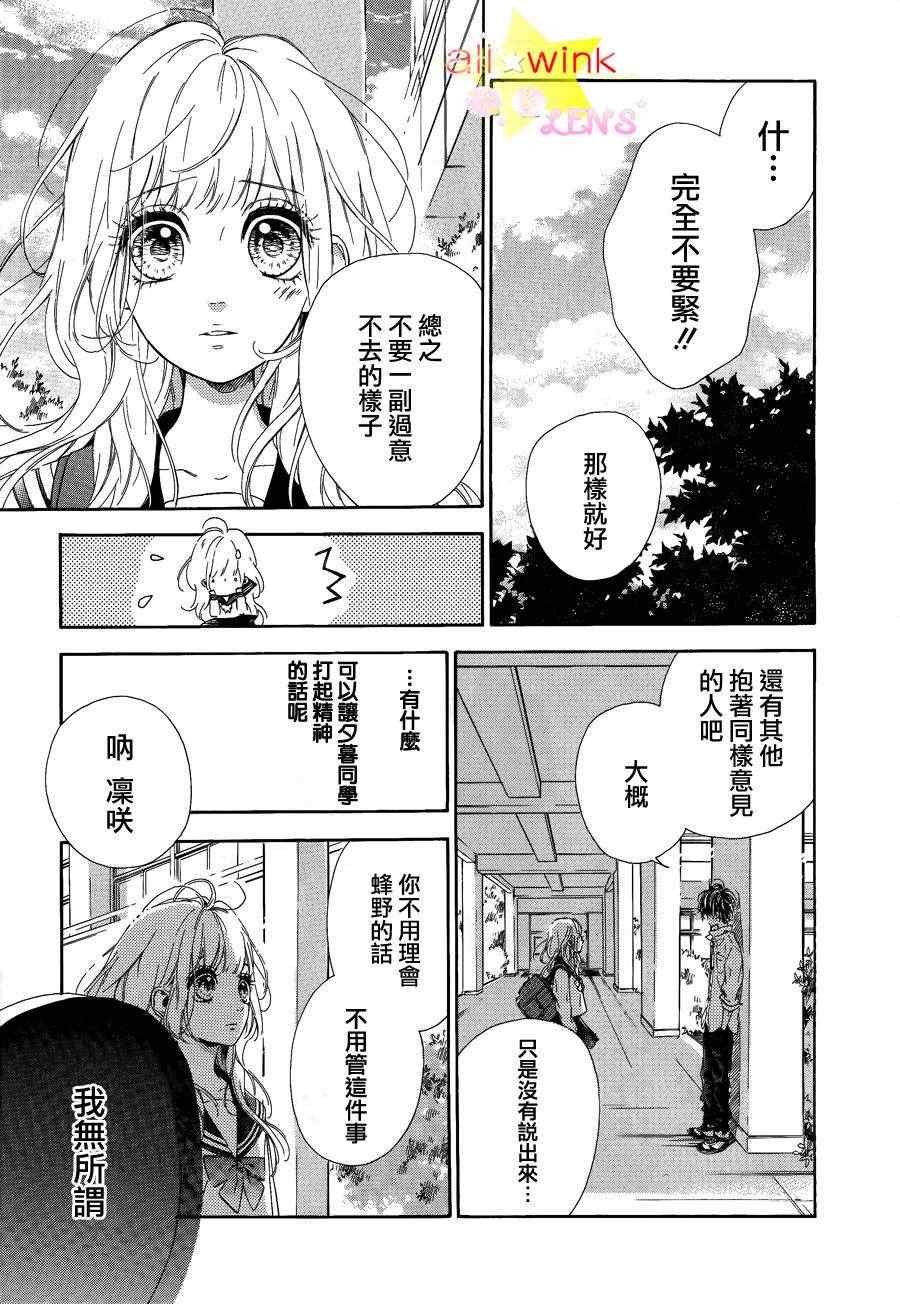 流★星LENS连载02
