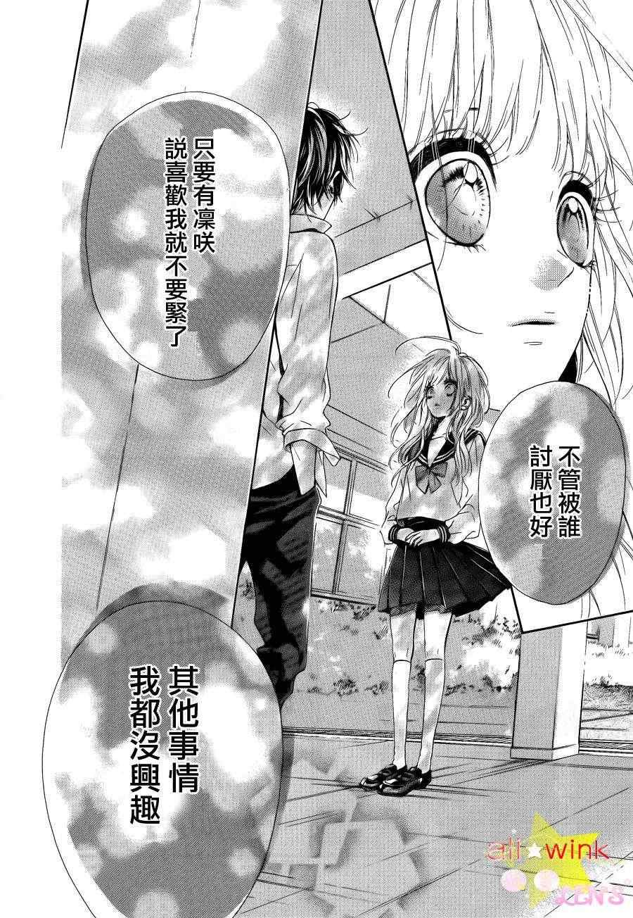 流★星LENS连载02