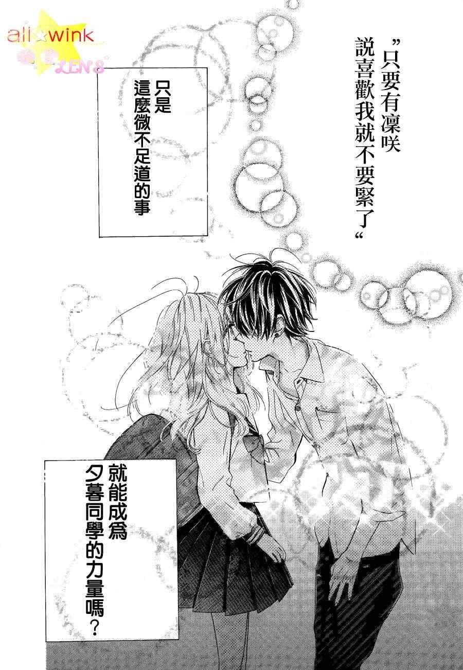 流★星LENS连载02
