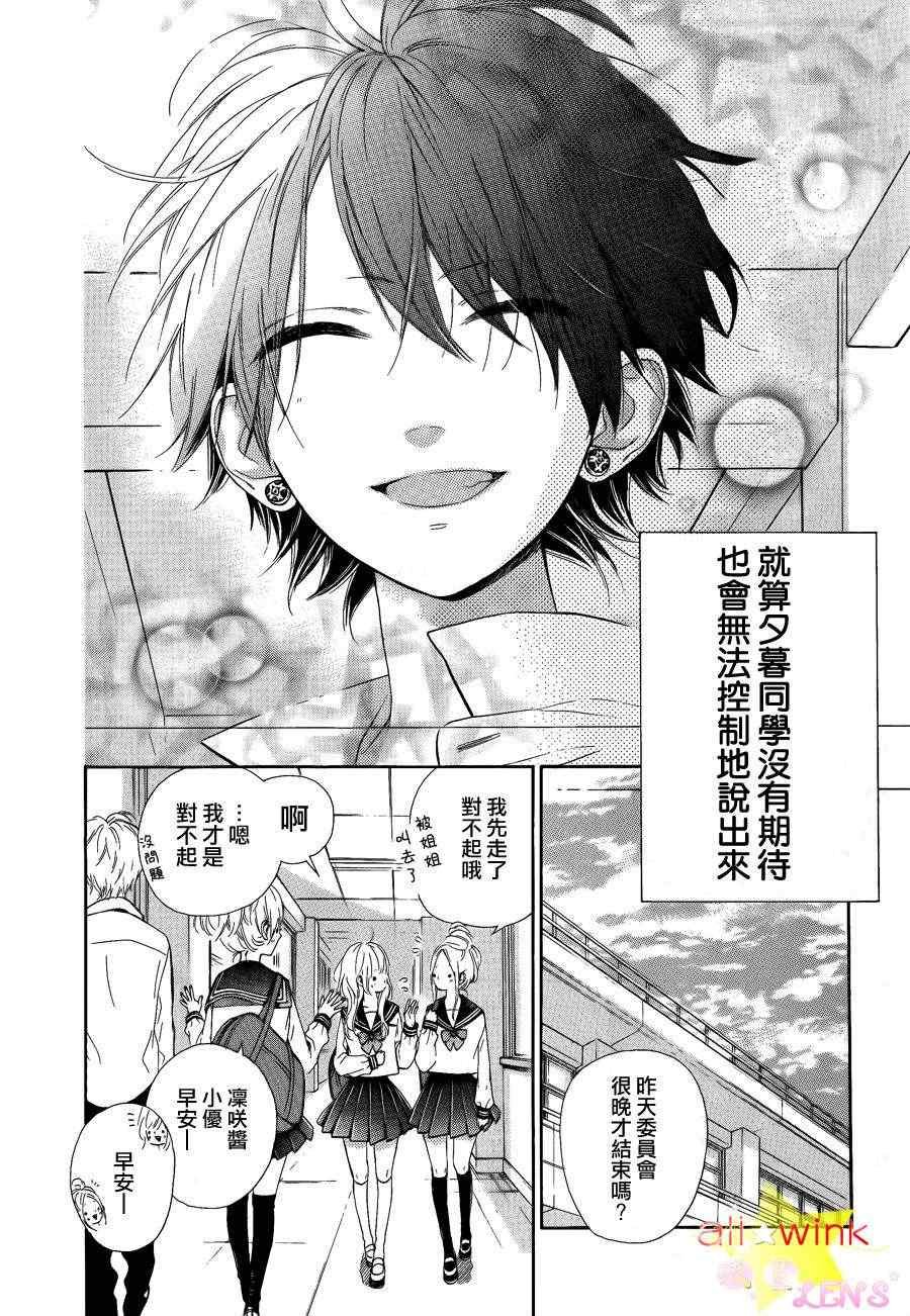 流★星LENS连载02
