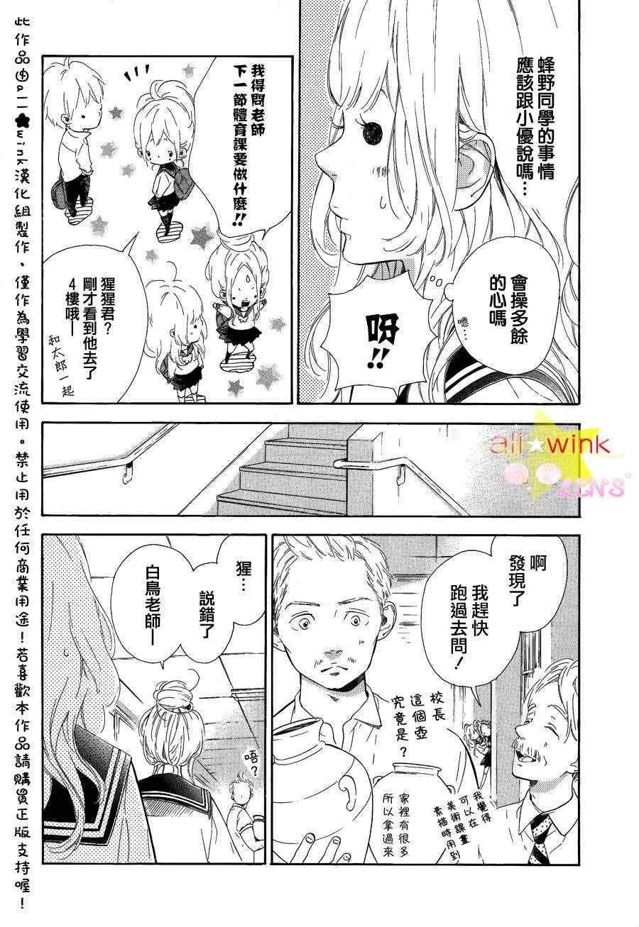 流★星LENS连载02