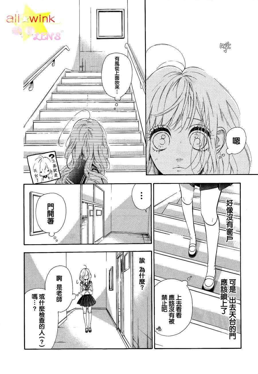 流★星LENS连载02