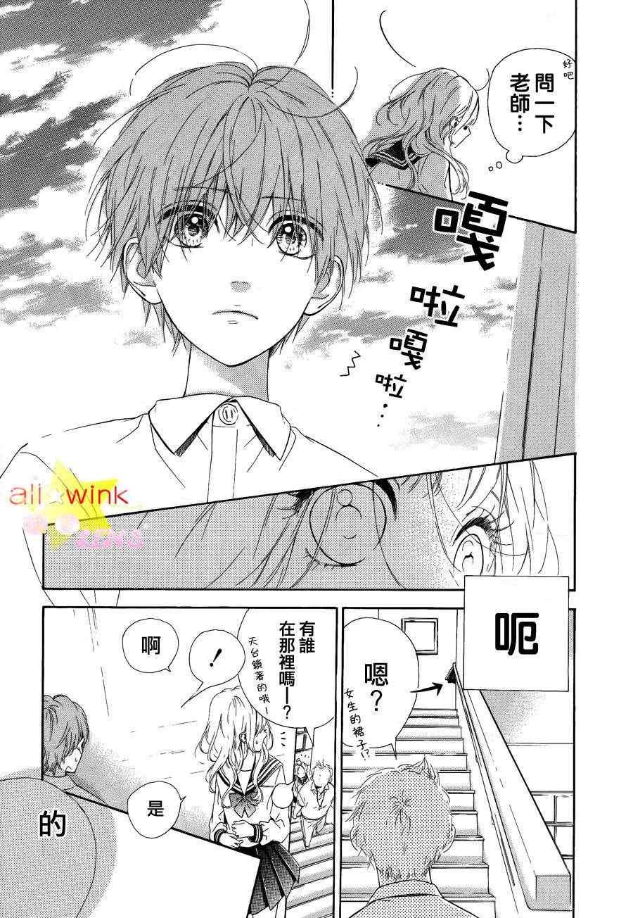 流★星LENS连载02