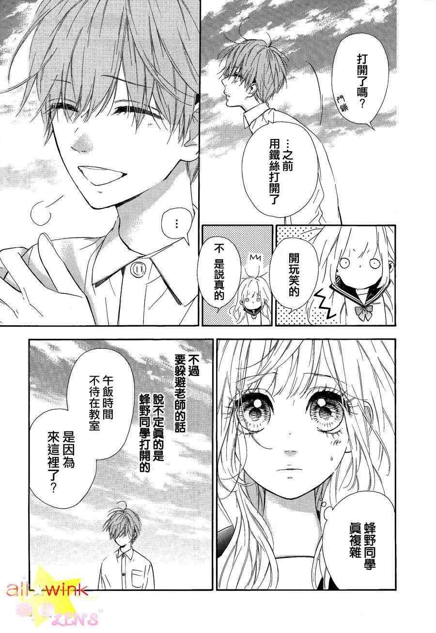 流★星LENS连载02