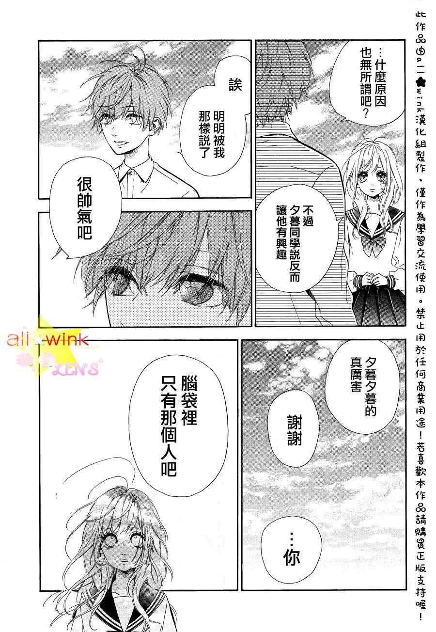 流★星LENS连载02