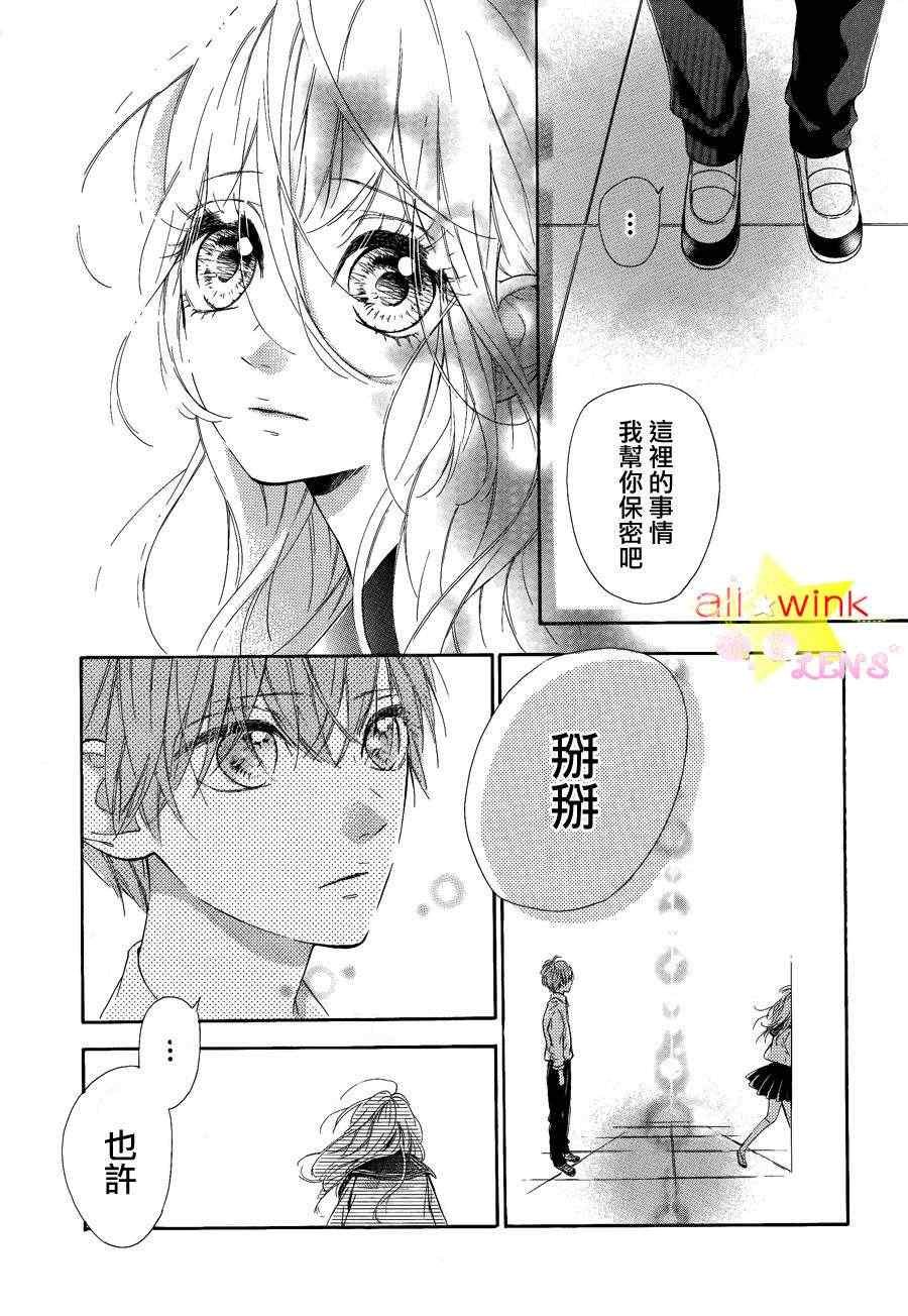 流★星LENS连载02