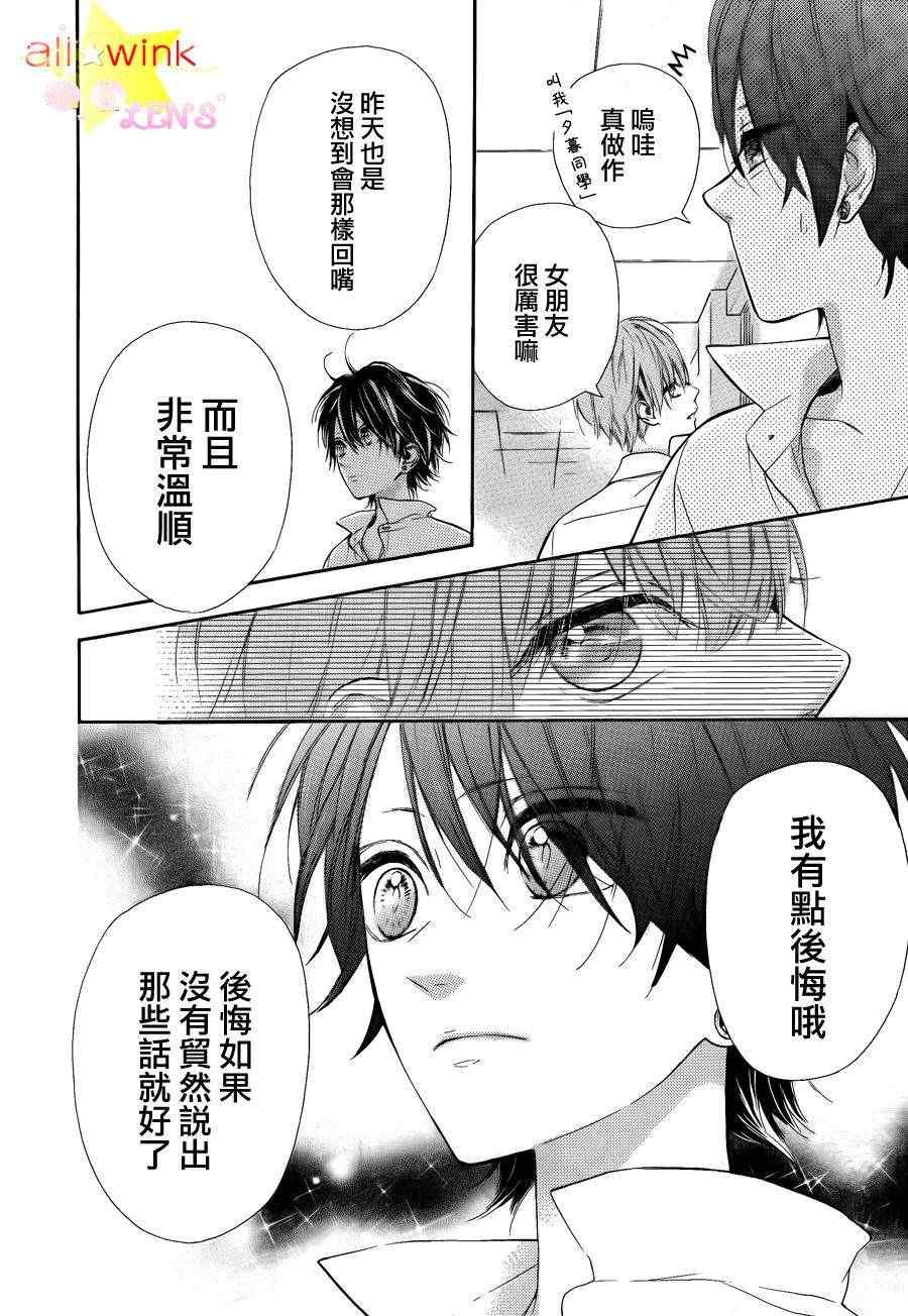 流★星LENS连载02