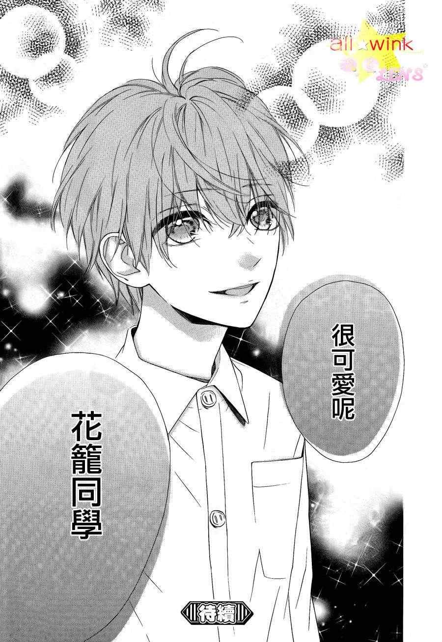 流★星LENS连载02