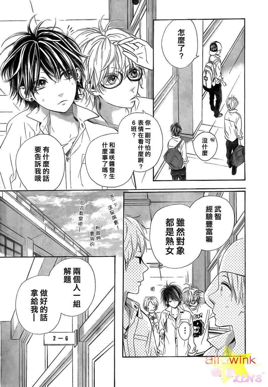 流★星LENS连载03-04