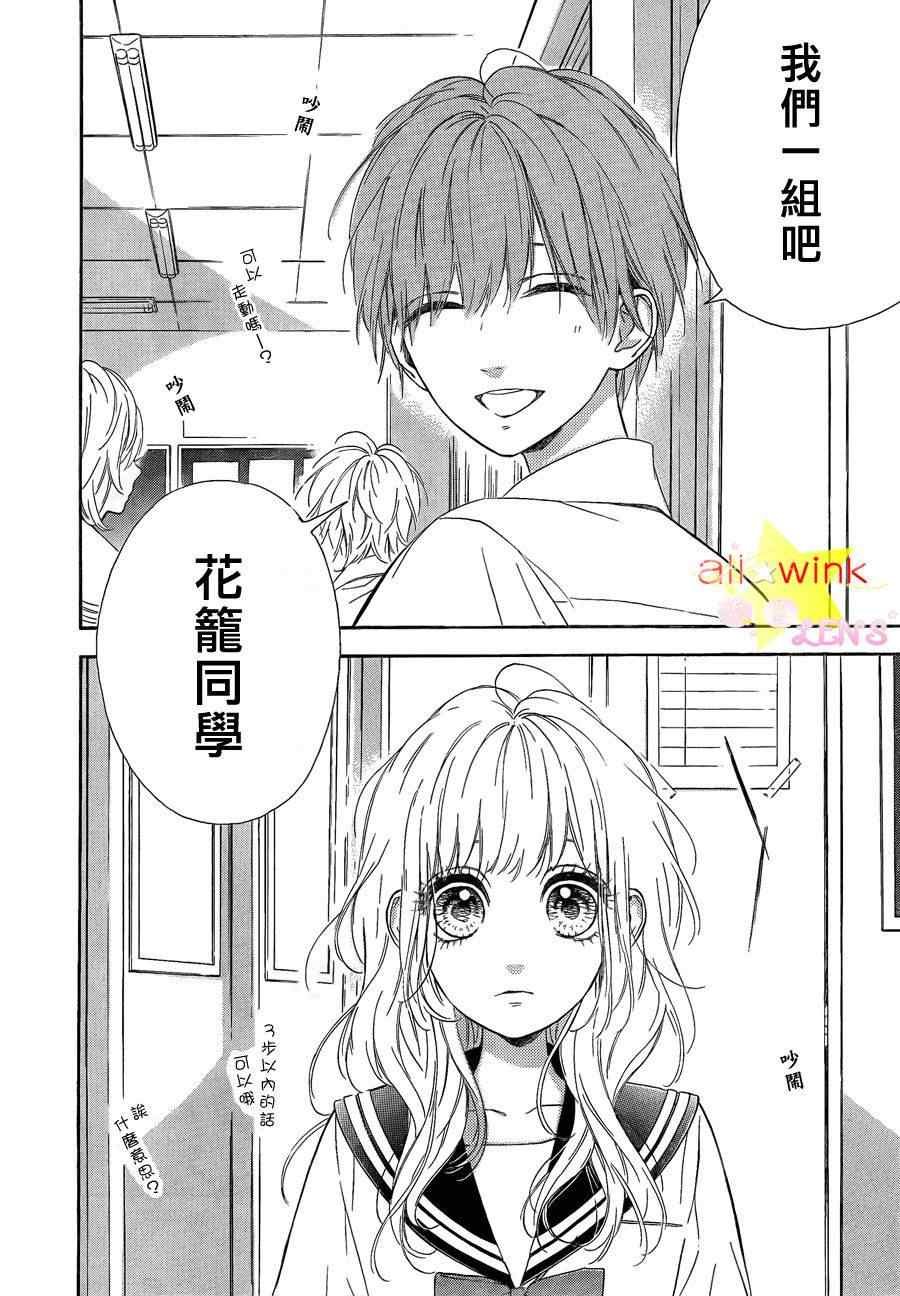 流★星LENS连载03-04