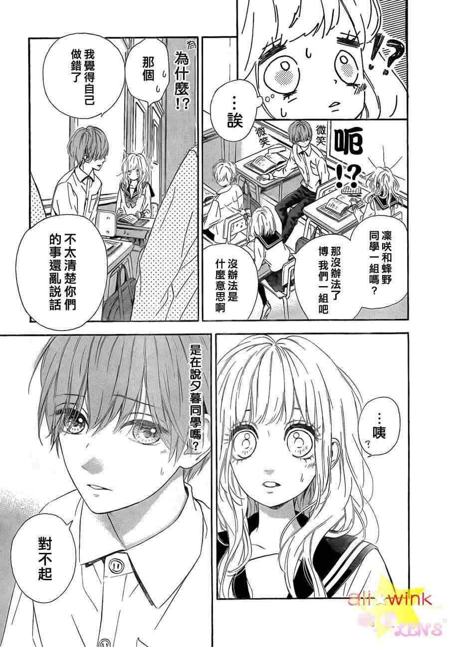 流★星LENS连载03-04