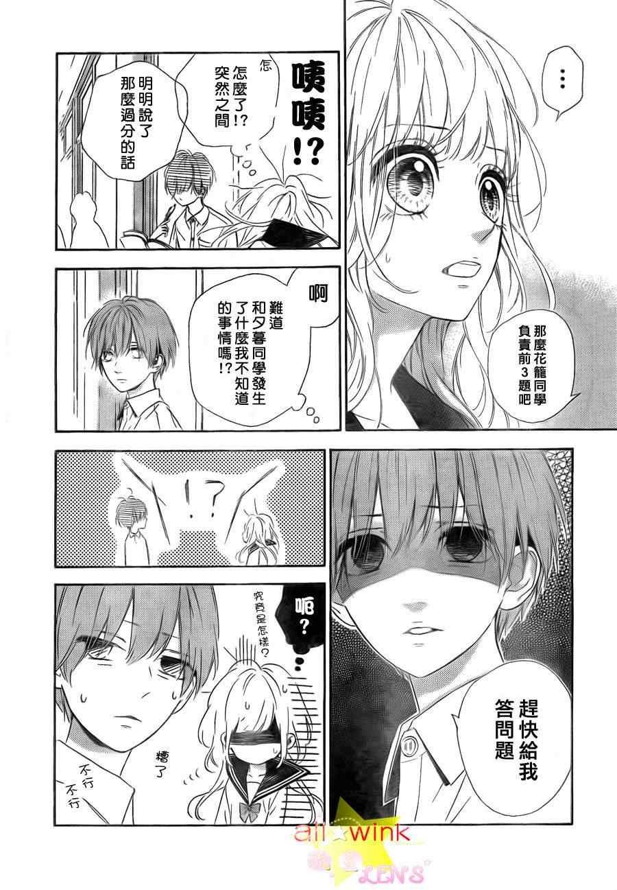 流★星LENS连载03-04