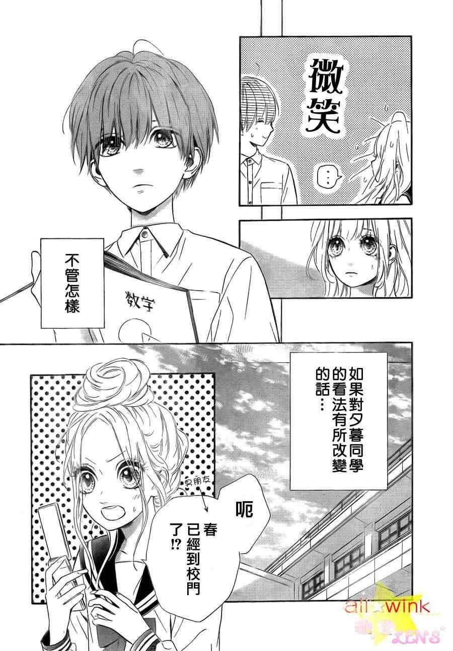 流★星LENS连载03-04