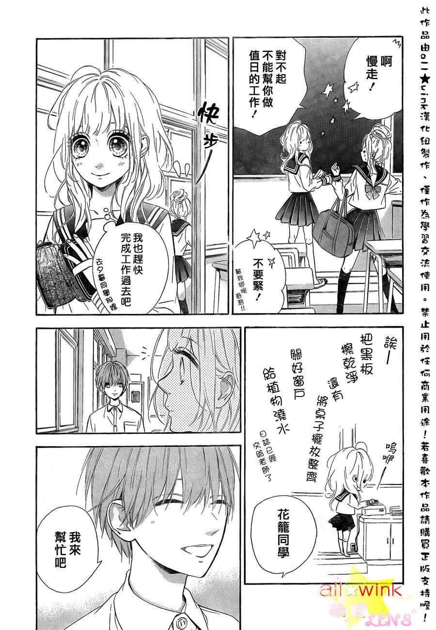 流★星LENS连载03-04