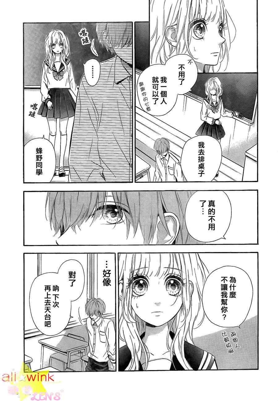 流★星LENS连载03-04