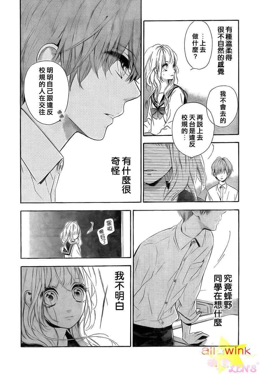 流★星LENS连载03-04