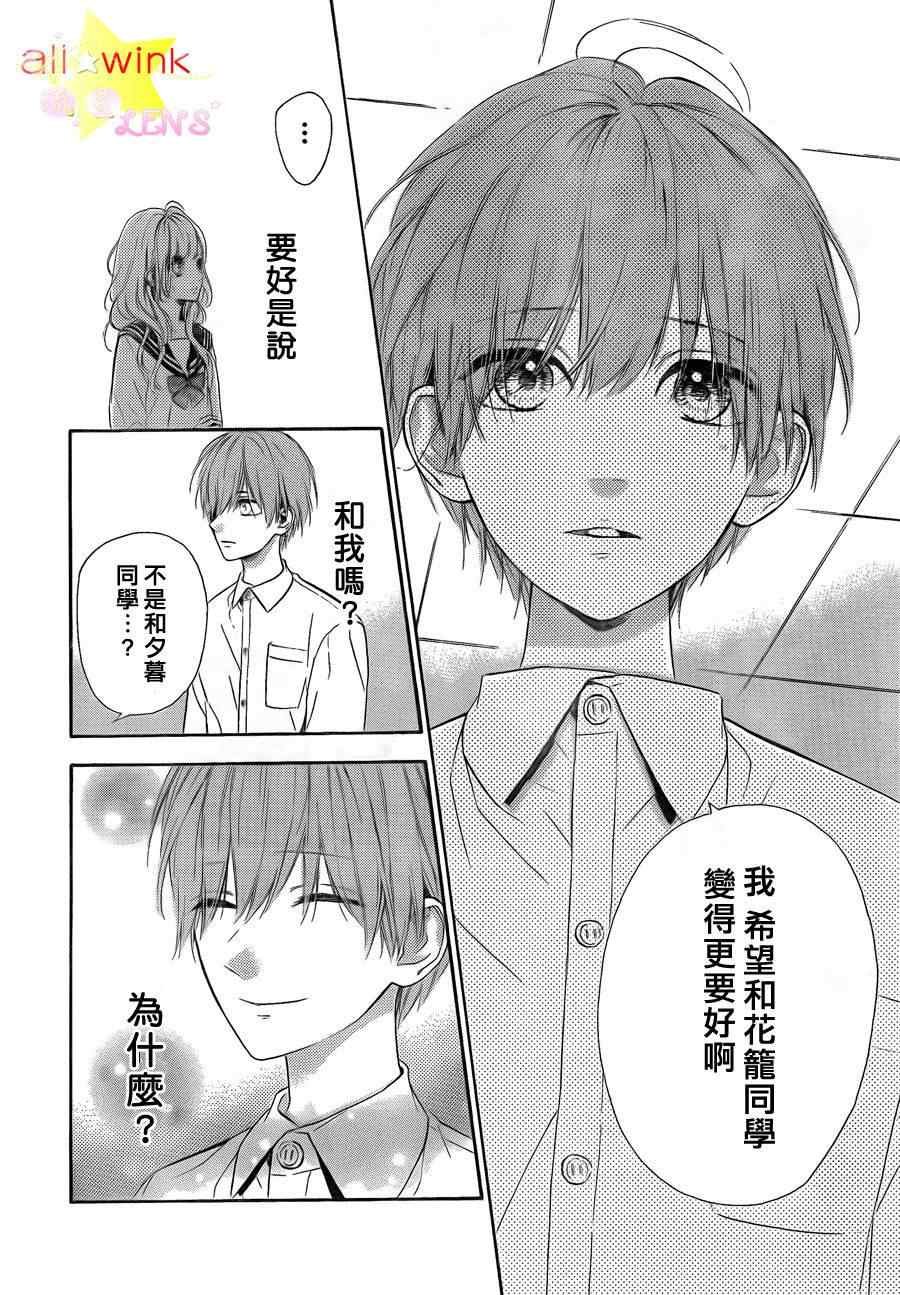 流★星LENS连载03-04