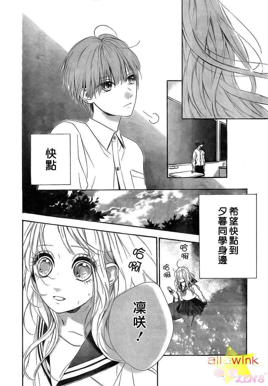 流★星LENS连载03-04