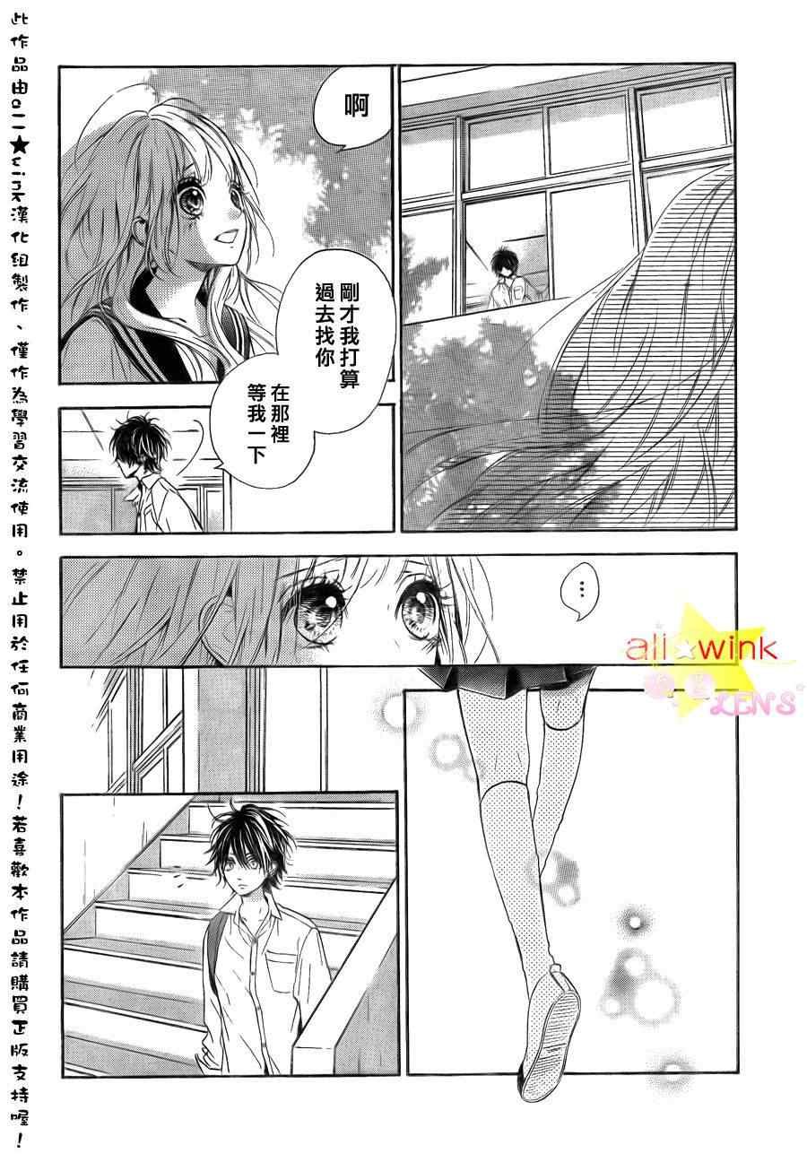 流★星LENS连载03-04