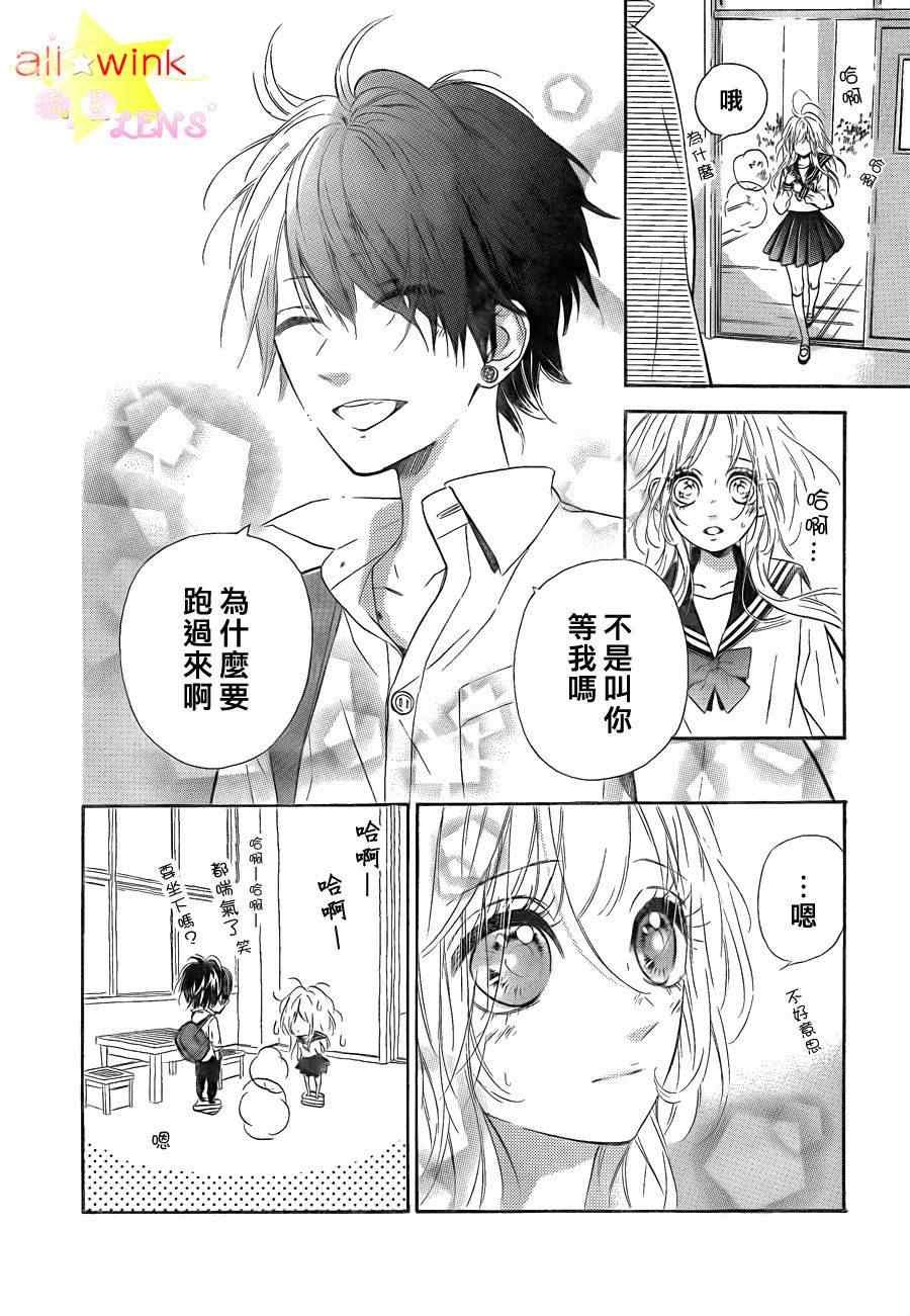 流★星LENS连载03-04