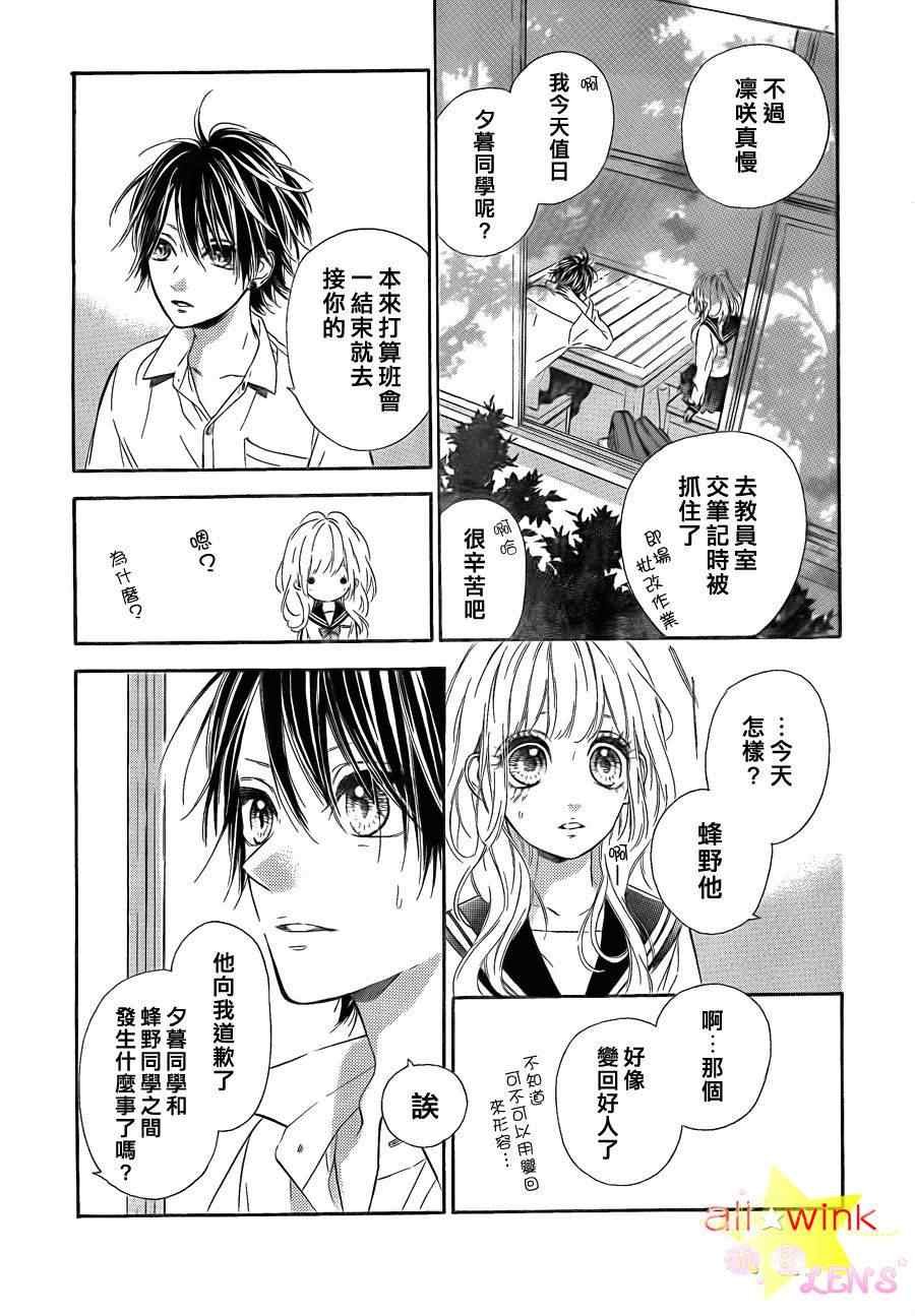 流★星LENS连载03-04