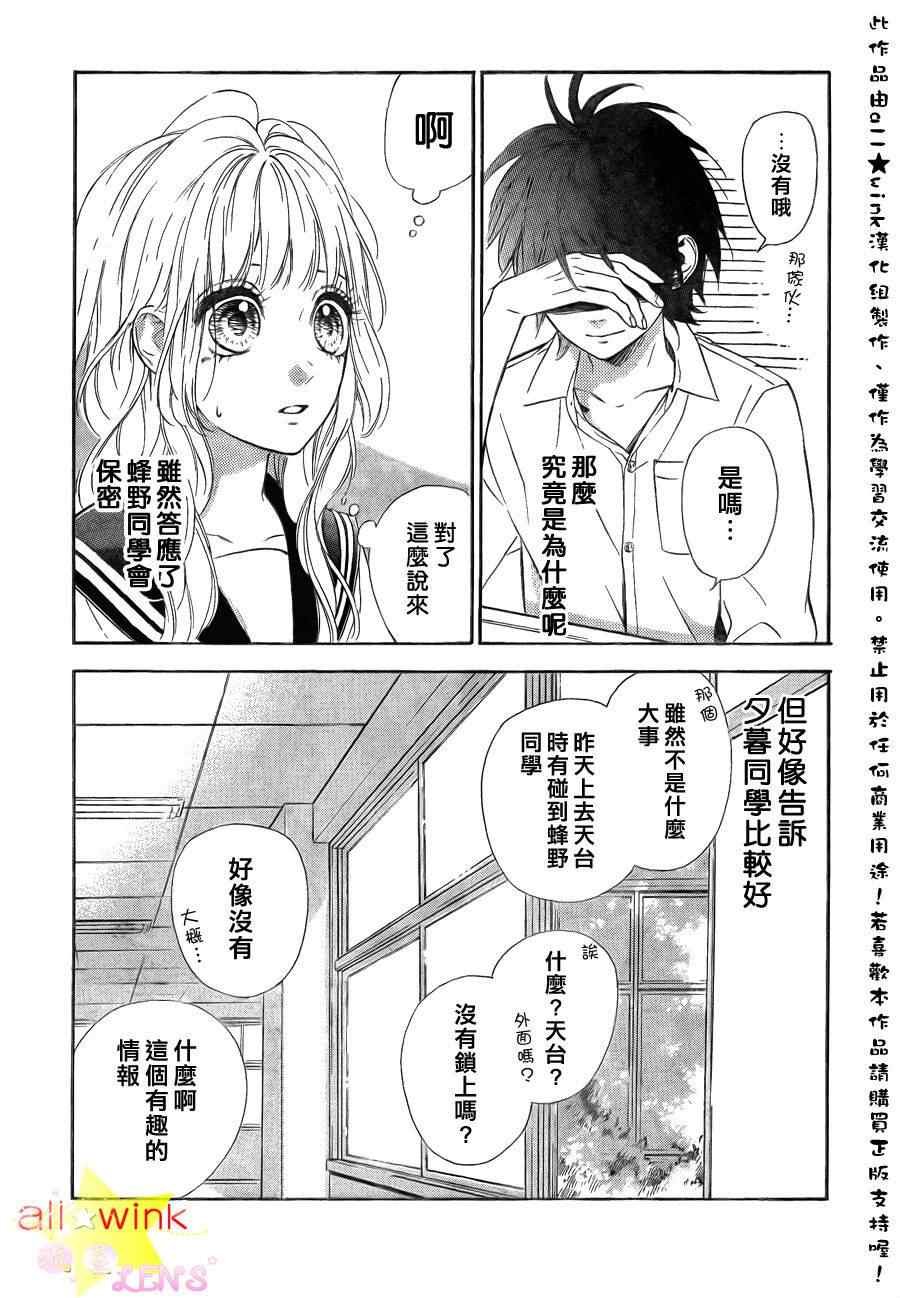 流★星LENS连载03-04
