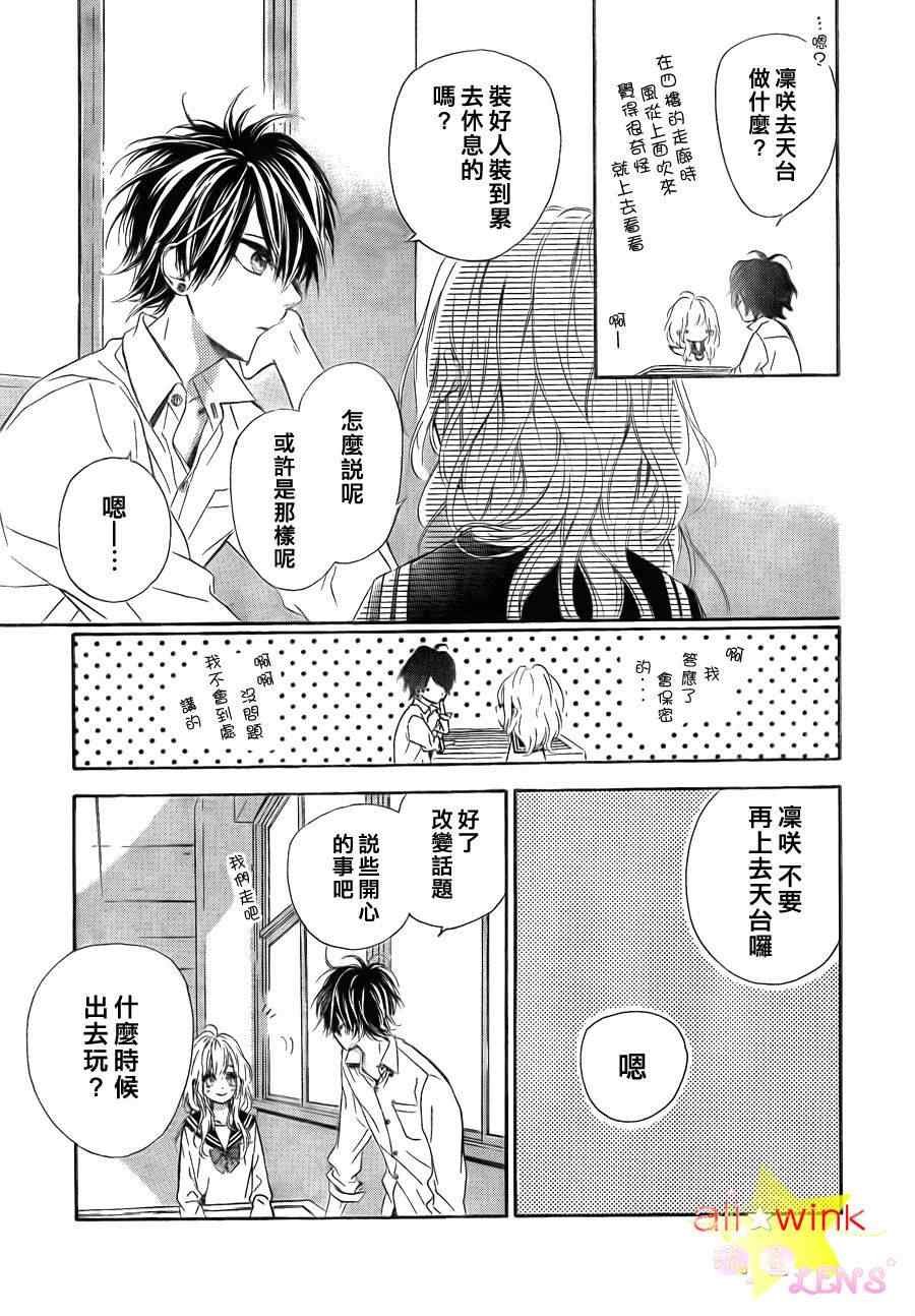 流★星LENS连载03-04