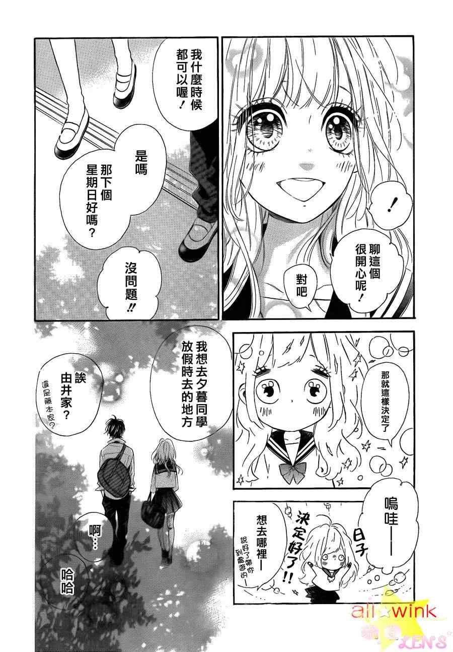 流★星LENS连载03-04