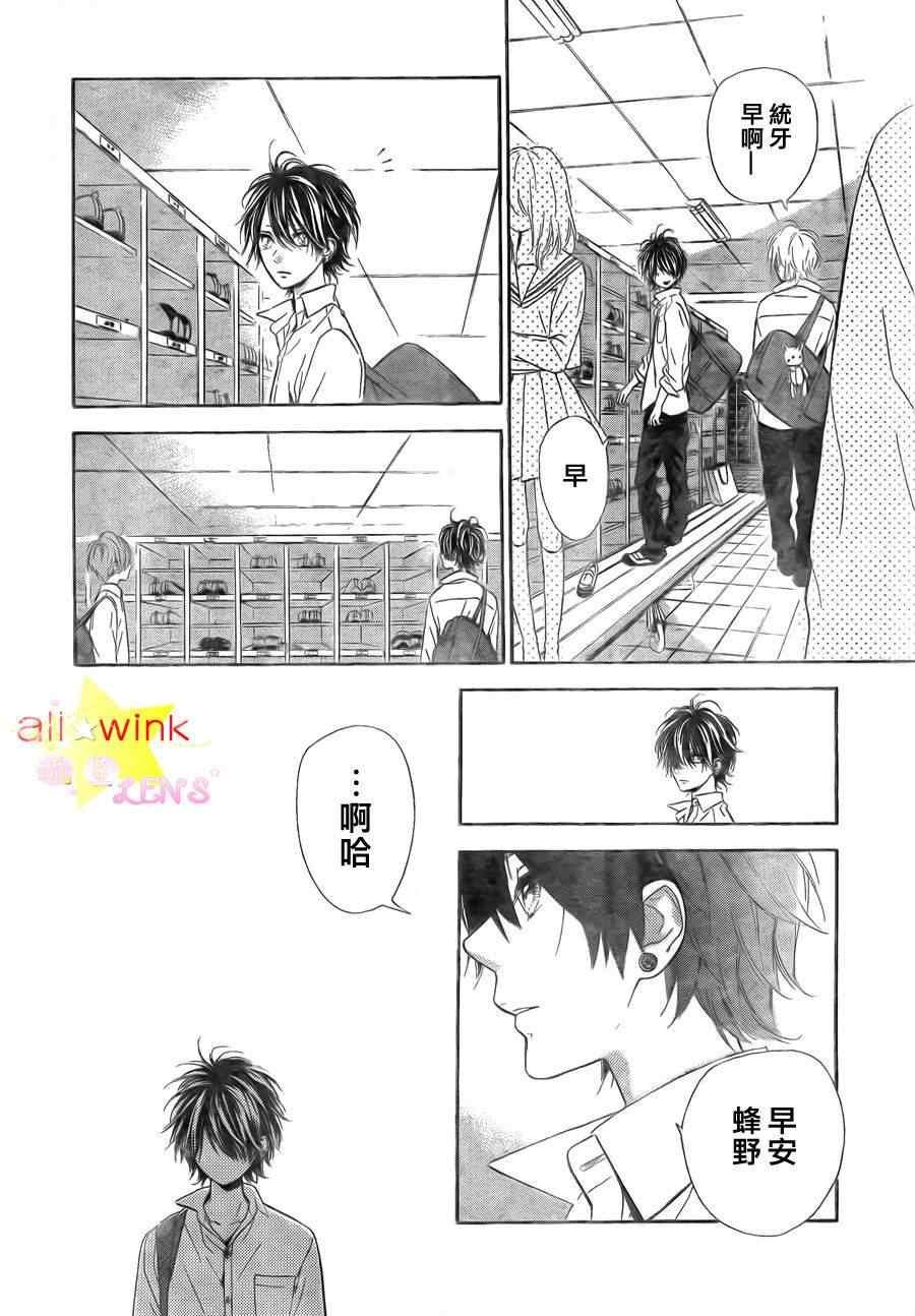 流★星LENS连载03-04
