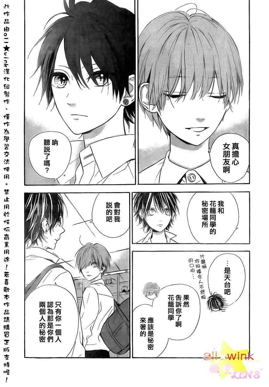 流★星LENS连载03-04