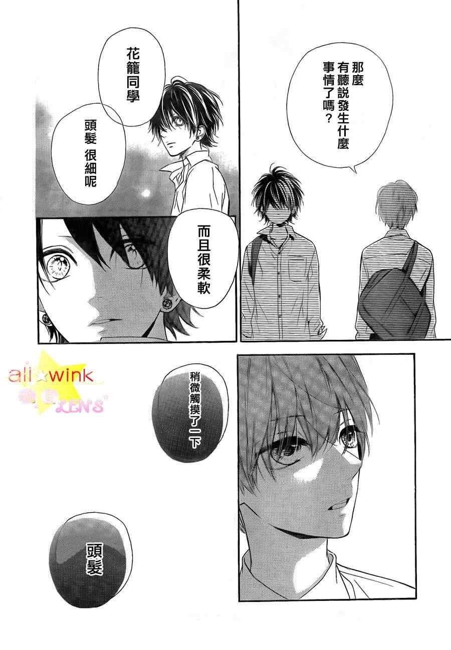 流★星LENS连载03-04