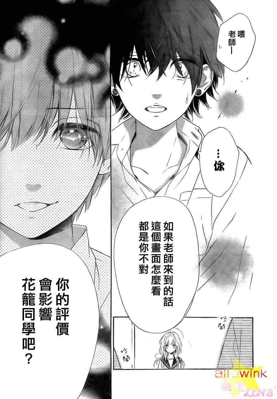 流★星LENS连载03-04