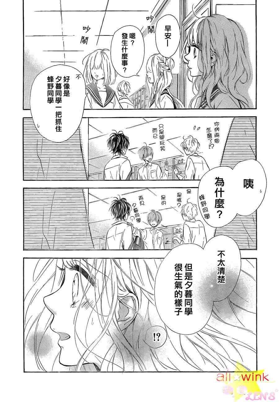 流★星LENS连载03-04