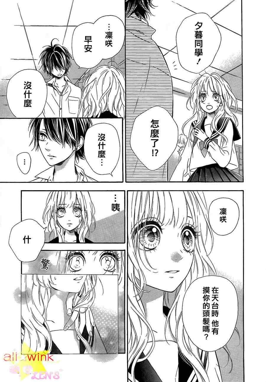 流★星LENS连载03-04