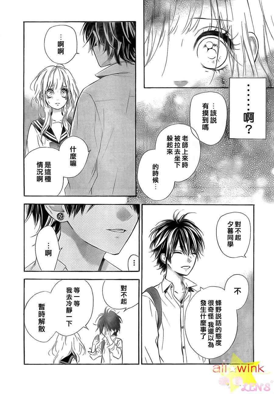流★星LENS连载03-04