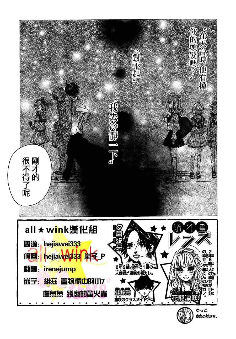 流★星LENS连载03-04