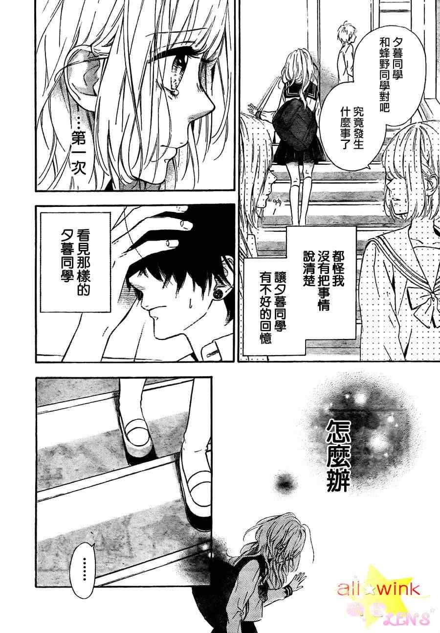 流★星LENS连载03-04