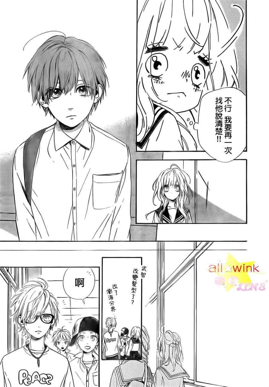 流★星LENS连载03-04