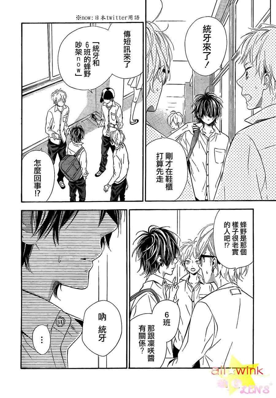 流★星LENS连载03-04