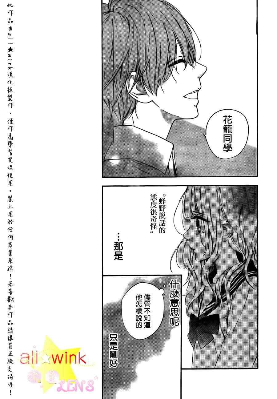 流★星LENS连载03-04