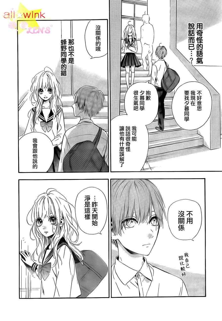 流★星LENS连载03-04