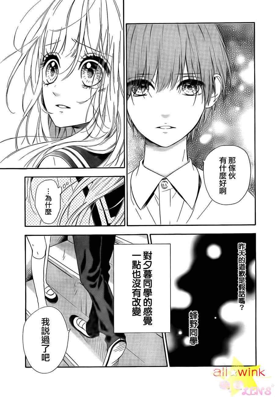 流★星LENS连载03-04