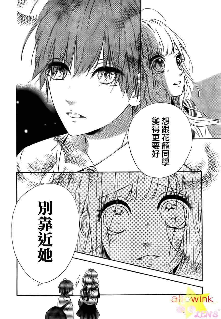 流★星LENS连载03-04