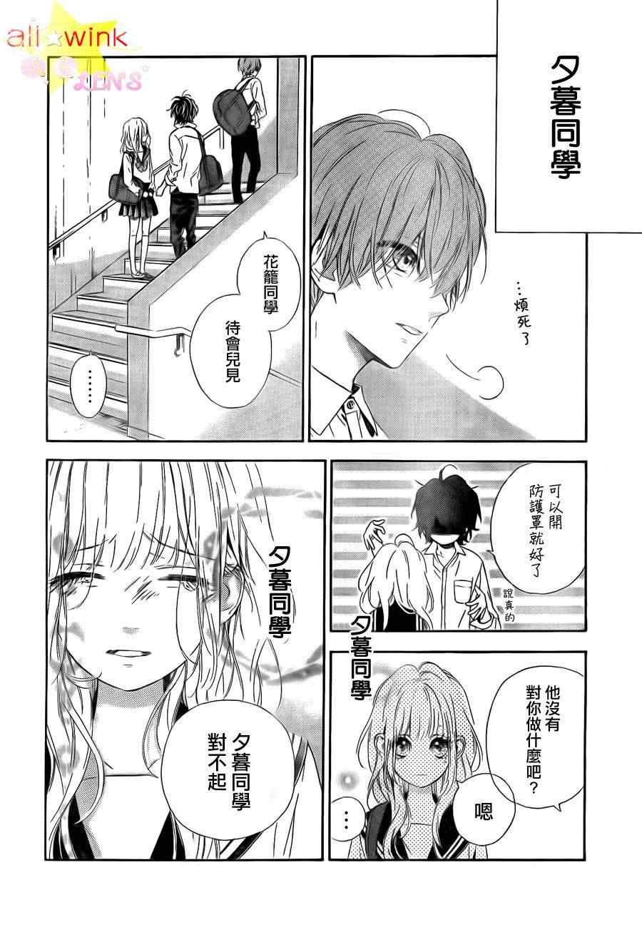 流★星LENS连载03-04
