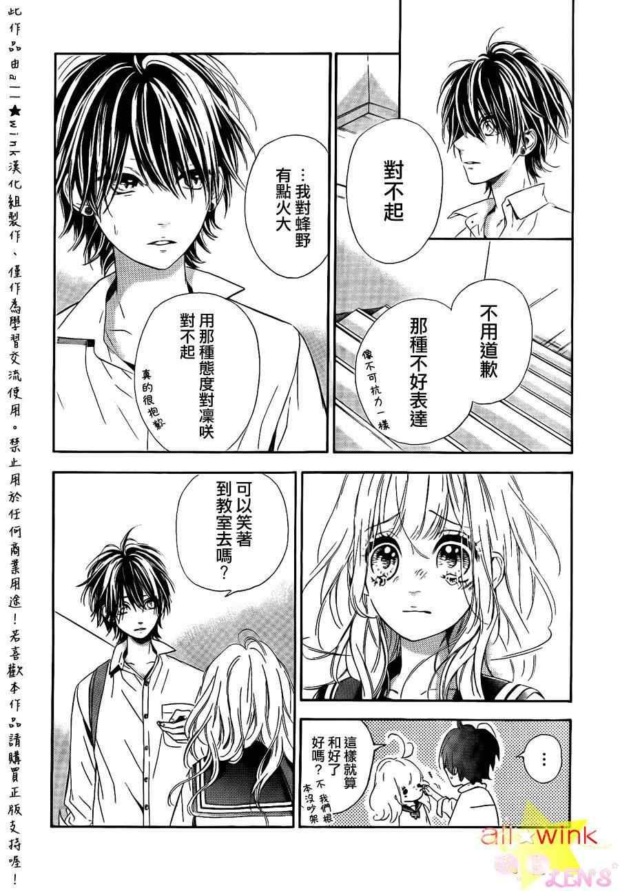 流★星LENS连载03-04